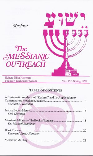 The Messianic Outreach in Print – Volume 15:3 Spring 1996