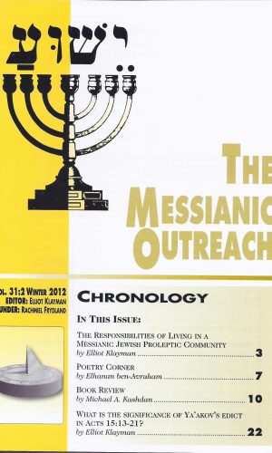 The Messianic Outreach in Print – Volume 31:2 Winter 2012