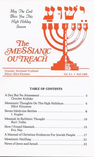 The Messianic Outreach in Print – Volume 5:1 Fall 1985