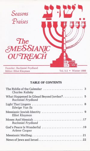 The Messianic Outreach in Print – Volume 5:2 Winter 1986